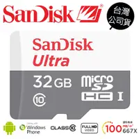 在飛比找蝦皮商城優惠-SanDisk Ultra MicroSD SDHC 32G