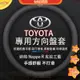 方向盤皮套 Toyota專用 真皮方向盤套 碳纖維透氣防滑套  金屬車標 Corolla Cross Camry RAV