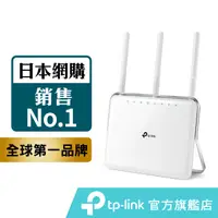 在飛比找蝦皮商城優惠-TP-Link WIFI無線分享器 路由器 Archer C