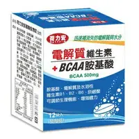 在飛比找樂天市場購物網優惠-荷力安 電解質維生素+BCAA胺基酸