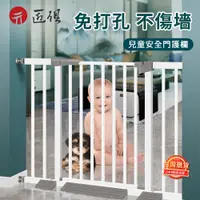 在飛比找PChome24h購物優惠-門欄(加高升級 門檔 圍欄 護欄 兒童柵欄 寵物柵欄 狗柵欄