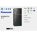【小葉家電】國際PANASONIC【B582TV】580公升雙門冰箱