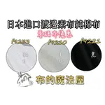 拼布-【布的魔法屋】F92XX-零碼布優惠.日本製渡邊素布料純棉布料(日本素面布料,素色布料,拼布布料.白玉拼布)