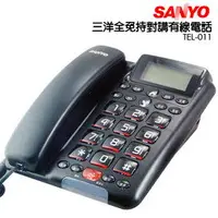 在飛比找樂天市場購物網優惠-【史代新文具】三洋SANYO TEL-011 全免持對講有線