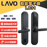 在飛比找蝦皮購物優惠-【台灣品牌】LAVO L831 智能防水電子鎖 指紋 卡片 