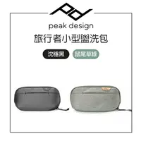 在飛比找樂天市場購物網優惠-EC數位 PEAK DESIGN 旅⾏者⼩型盥洗包 (沈穩⿊