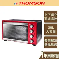 在飛比找蝦皮商城優惠-【THOMSON】30公升三溫控旋風烤箱 TM-SAT10