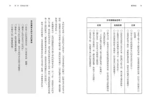 鷹架教養: 養成堅韌、耐挫、獨立與安全感, 守護孩子長成自己的建築