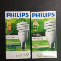 在飛比找Yahoo!奇摩拍賣優惠-含稅《電料專賣》 PHILIPS 飛利浦 23W 螺旋省電燈