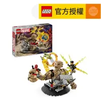 在飛比找友和YOHO優惠-LEGO® Marvel Super Heroes 7628