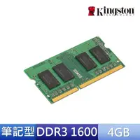 在飛比找momo購物網優惠-【Kingston 金士頓】DDR3 1600 4GB 筆電