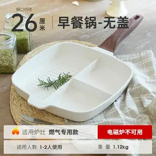 BESCO三合一早餐鍋多功能家用分格平底鍋三格煎蛋鍋神器牛排煎鍋