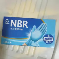 在飛比找蝦皮購物優惠-NBR合成塑膠手套 無粉 型號S