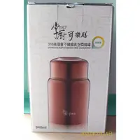 在飛比找蝦皮購物優惠-掌廚可樂膳 316不鏽鋼燜燒罐940ml