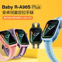 在飛比找PChome24h購物優惠-Baby R-A96S Plus 安卓兒童定位手錶