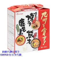 在飛比找蝦皮購物優惠-跑腿代購小幫手~COSTCO 好市多代購 Marutai 九