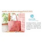 百貨品 EARTH MUSIC & ECOLOGY 時尚托特包 休閒包 側背包 斜肩包 肩背包 手提包