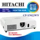 【好印良品】日立 HITACHI CP-X5022WN 液晶投影機/5000ANSI流明/對比高達3000：1 *另有投影機維修 投影機出租 投影布幕出租專賣*