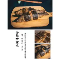 在飛比找蝦皮購物優惠-香魚甘露煮🐟🐟 入口即化