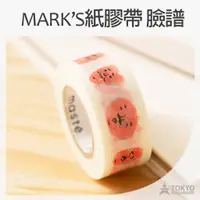 在飛比找蝦皮商城優惠-日本 MARK'S maste 紙膠帶 臉譜 臉譜MKT16