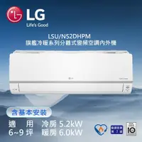 在飛比找鮮拾優惠-【LG 樂金】加贈夏普風扇 LSU52DHPM/LSN52D