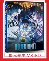 在飛比找Yahoo!奇摩拍賣優惠-[藍光先生DVD] 藍色巨星 Blue Giant (車庫正