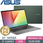 【光華小洪】華碩 ASUS S435EA-0049E1165G7 秘境綠 (全新未拆) S435EA S435