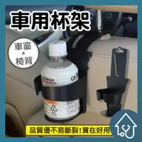 在飛比找樂天市場購物網優惠-車用懸掛式飲料水杯架 汽車杯架 車用杯架 汽車飲料架 置杯架