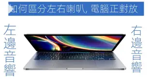 喇叭 Apple蘋果 A1706 Macbook pro 13吋Retina  揚聲器 筆電 全新