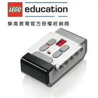 在飛比找蝦皮購物優惠-<樂高機器人林老師>LEGO EV3 45508紅外線發射器