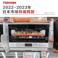 在飛比找蝦皮購物優惠-【臺灣出口 專供】東芝微波爐SD80臺式進口微蒸烤炸一體機變