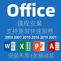 在飛比找蝦皮購物優惠-文書軟體 word excel ppt 2021 365 2