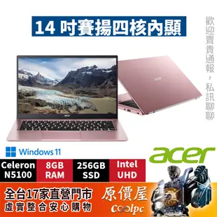 Acer宏碁 Swift 1 SF114-34-C9ZV〈粉〉N5100/14吋 輕薄筆電/原價屋