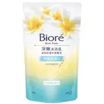 BIORE蜜妮淨嫩沐浴乳700ML-補充包