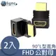 UniSync 高畫質影音介面FHD公轉母L型鍍金轉接頭 2入