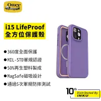 在飛比找露天拍賣優惠-OtterBox LifeProof iPhone15系列 