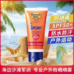 【原裝正品】【BANANA BOAT】美國香蕉船防曬霜 SPF110+戶外 防水防汗防曬乳