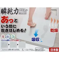 在飛比找蝦皮購物優惠-日本製 MOISS 珪藻土腳踏墊－Ｍ / Ｌ【 咪勒 生活日