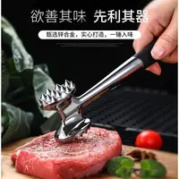 在飛比找樂天市場購物網優惠-敲肉錘牛排錘肉器松肉錘扎孔扎肉針斷筋器嫩肉打肉錘砸肉錘子家用