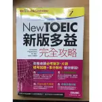 NEW TOEIC新版多益完全攻略 LIVEABC