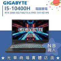 在飛比找蝦皮購物優惠-【NB 職人】I5 G5 KC-5TW1130SH 3060