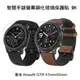 ＊PHONE寶 * 華米 Amazfit GTR 47mm / 42mm 手錶鋼化玻璃貼 高硬度 高清晰 高透光 9H