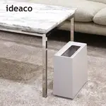 【日本 IDEACO】方磚家用垃圾桶-8.5L