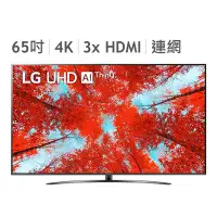 在飛比找Yahoo!奇摩拍賣優惠-💓好市多代購💓  LG 65吋 4K UHD AI 語音物聯