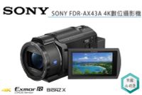 在飛比找Yahoo!奇摩拍賣優惠-《視冠》現貨 SONY FDR-AX43A 數位攝影機 4K