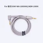 [最低價] 適用SONY索尼1000X耳機線WH-1000XM2音頻線 3.5MM車用XM3/4連接線