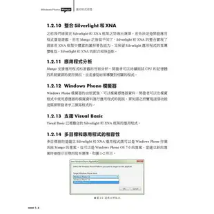 深入了解Windows Phone遊戲開發