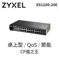 在飛比找iOPEN Mall優惠-@電子街3C 特賣會@全新合勤 ZYXEL ES1100-2