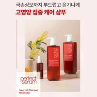 在飛比找樂天市場購物網優惠-韓國 Mise en scene 完美系列 洗髮精/潤髮乳 