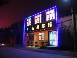 咸陽臨港賓館Xianyang Lingang Hotel